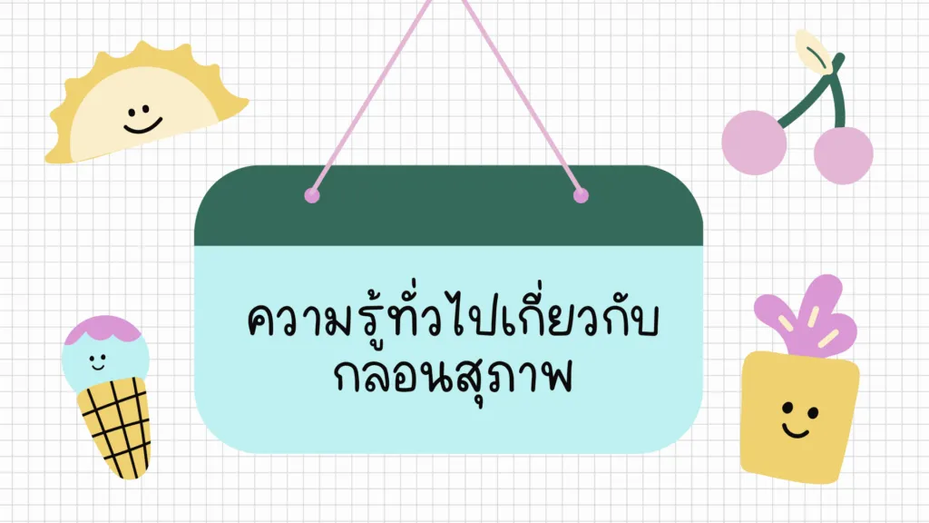 กลอนสุภาพ