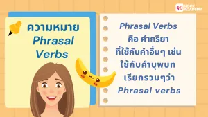 M6 Phrasal Verbs (2)