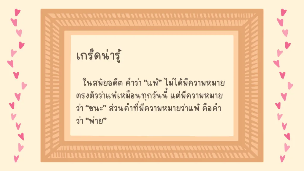 ศิลาจารึก หลักที่ 1