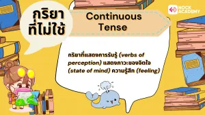 Present SimpleTense+ Present Continuous Tense (9)