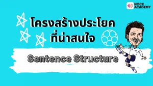 NokAcademy_Sentence Structure Hobbies