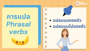 M6 Phrasal Verbs (3)