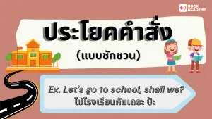 Imperative Sentence