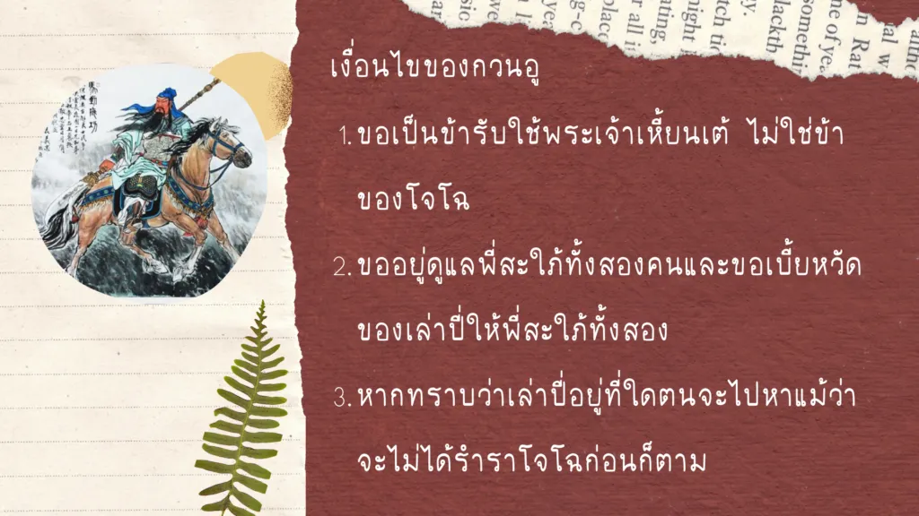 สามก๊ก
