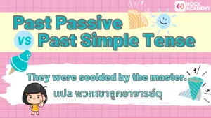 M3 Past Passive (4)
