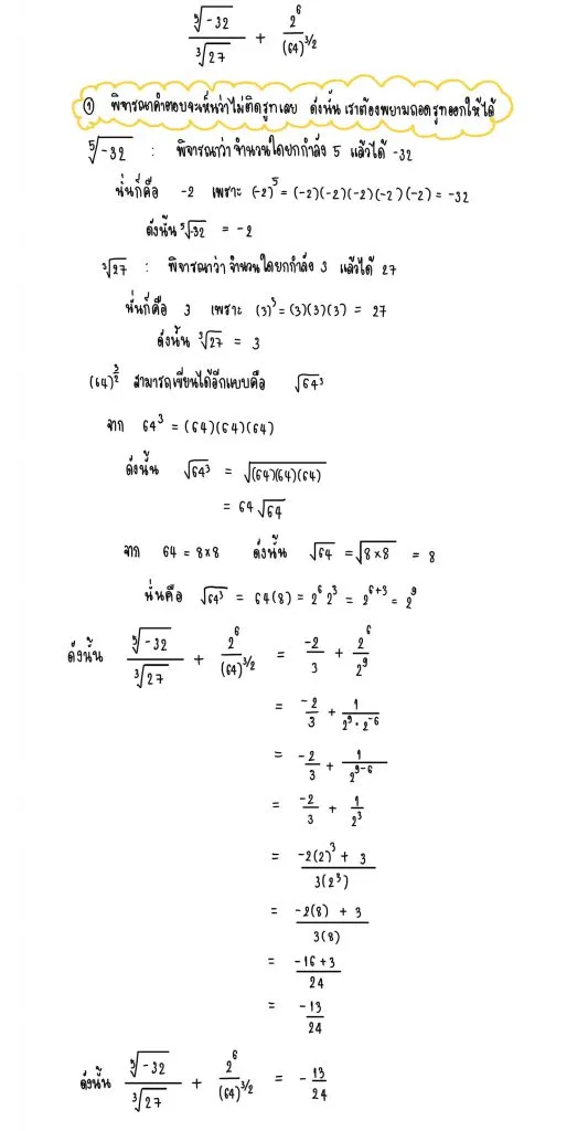 ข้อสอบO-Net