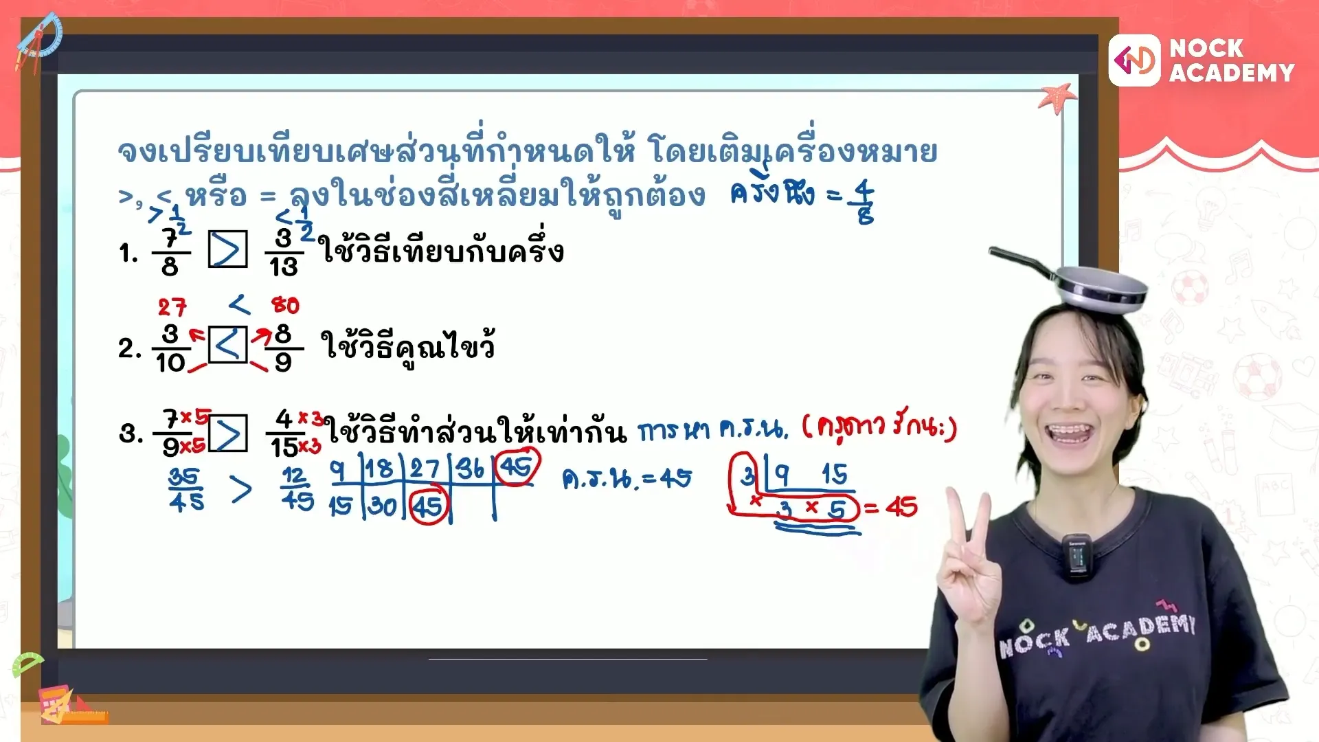 ภาพแนะนำวิชาคณิตศาสตร์