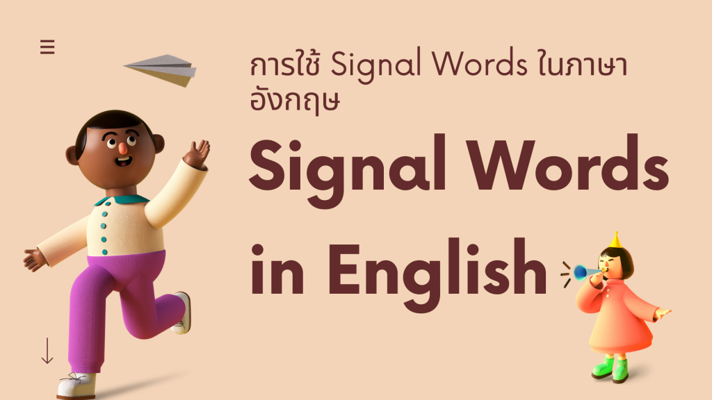 Profile of Signal Words