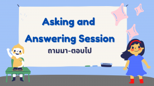 Asking and Answering Session