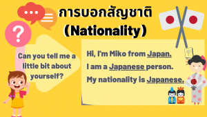Nationality: general info