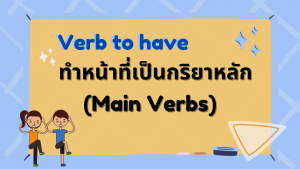 Main verb-Have-has got