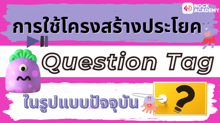 01NokAcademy_Question Tag Profile