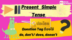 06NokAcademy_Question Tag in Present Simple Tense