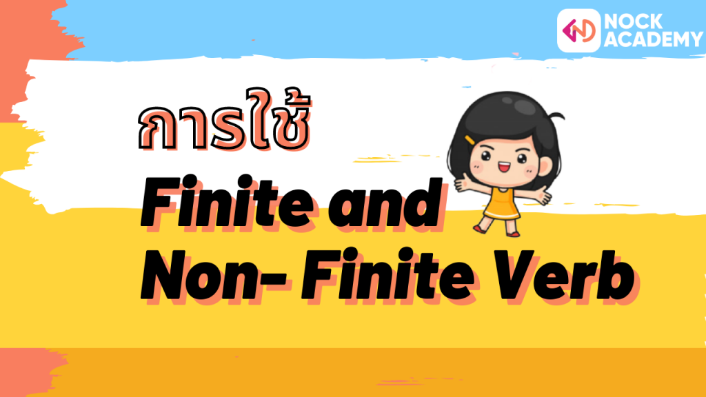 NokAcademy_Finite and Non- Finite Verb