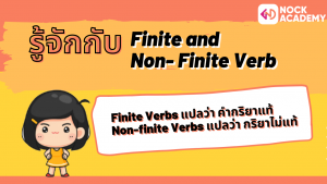 NokAcademy_Finite and Non- Finite Verb (2)