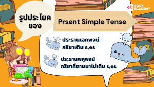 Present SimpleTense+ Present Continuous Tense (4)