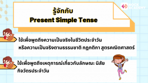 Vtodo+Present Simple Tense (2)