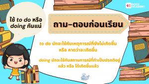 like_dislike + การเขียนข้อมูลเกี่ยวกับตนเอง (3)