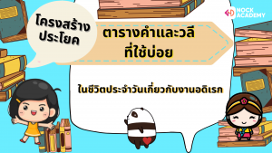 like_dislike + การเขียนข้อมูลเกี่ยวกับตนเอง (6)