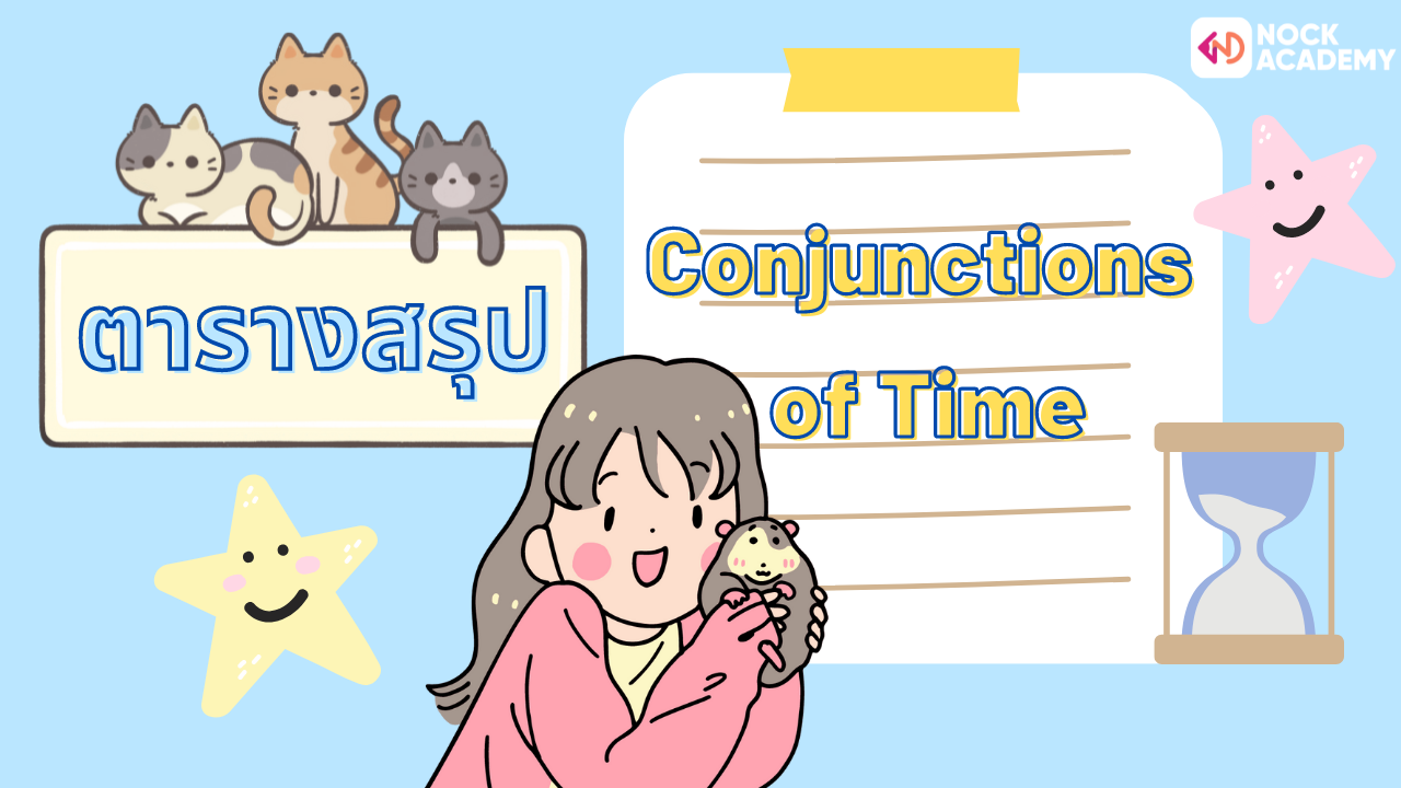 Conjunctions of time – NockAcademy