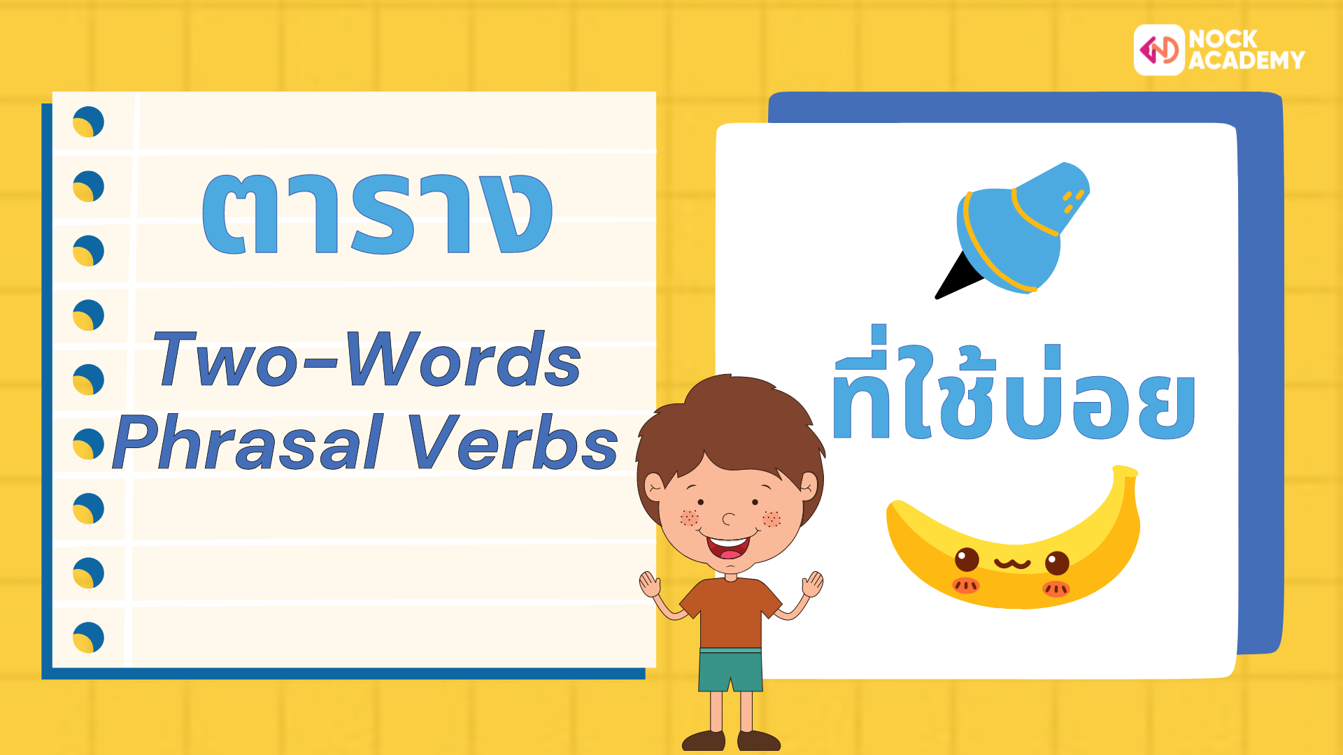 two-and-three-word-phrasal-verbs-nockacademy