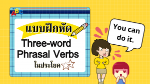 Three-word Phrasal Verbs (4)