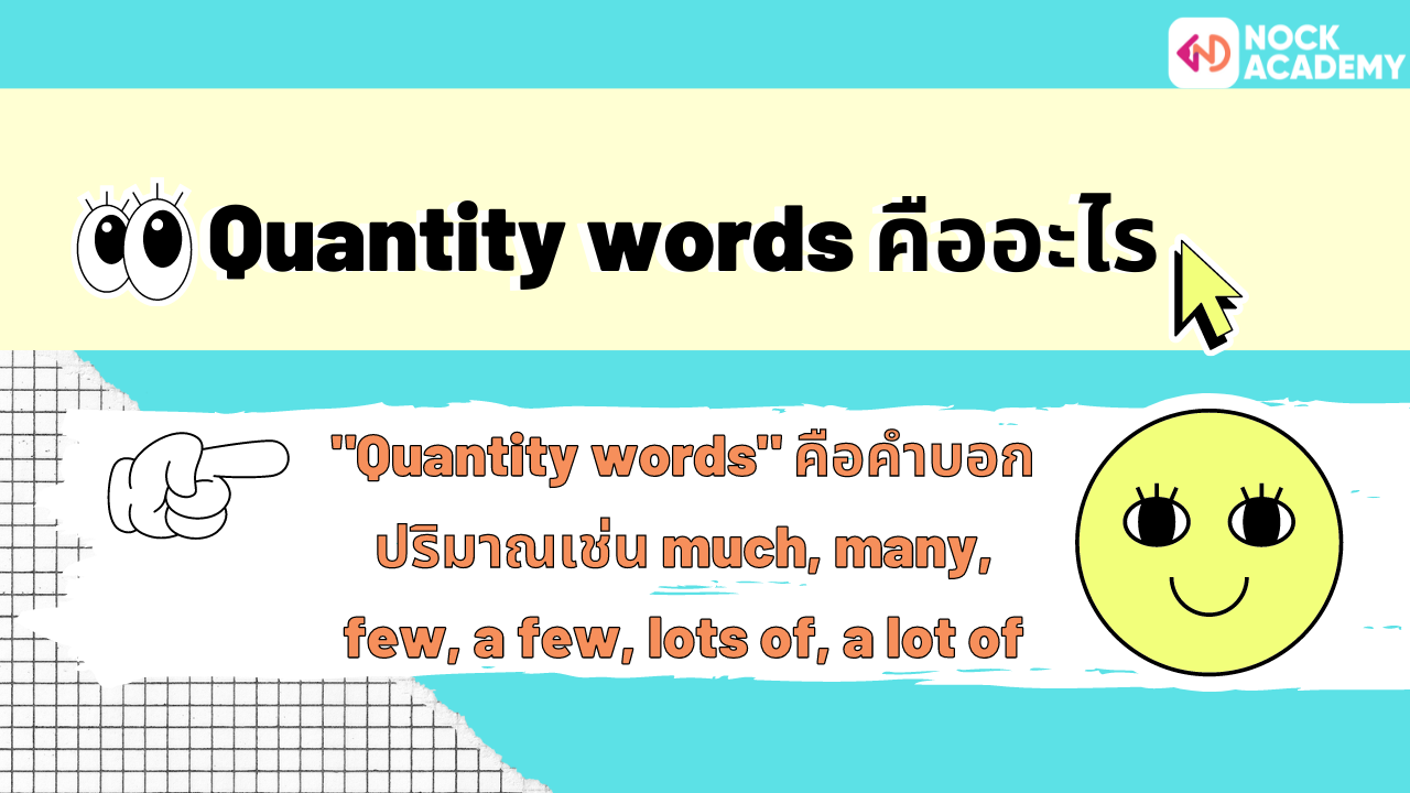 quantity-words-nockacademy